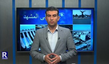 عين على المشهد