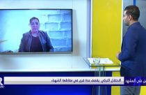 عين على المشهد