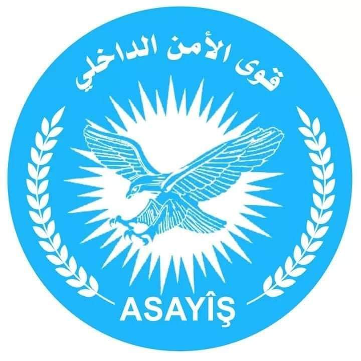 قوى الأمن الداخلي