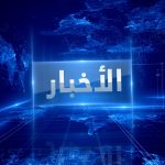 نشرة