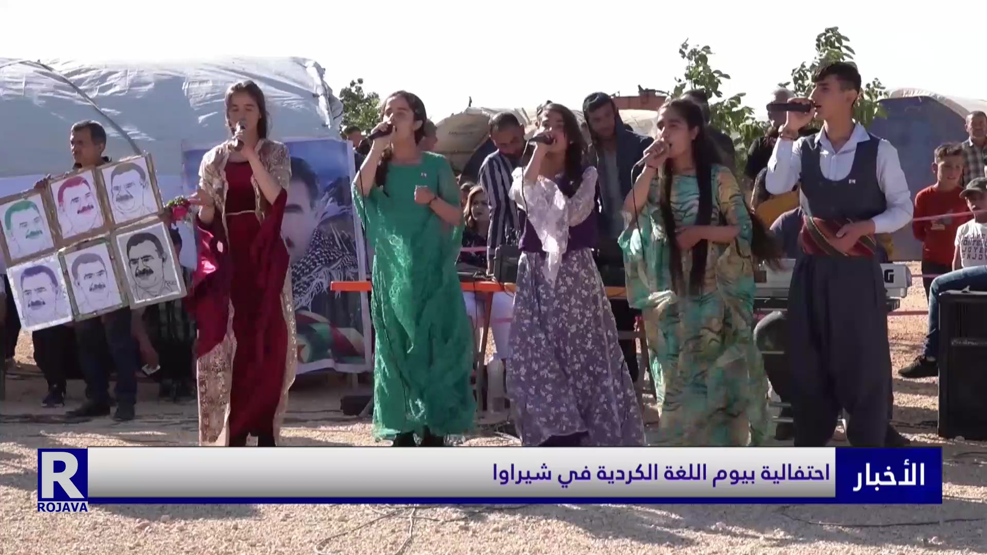 احتفالية بيوم اللغة الكردية في شيراوا