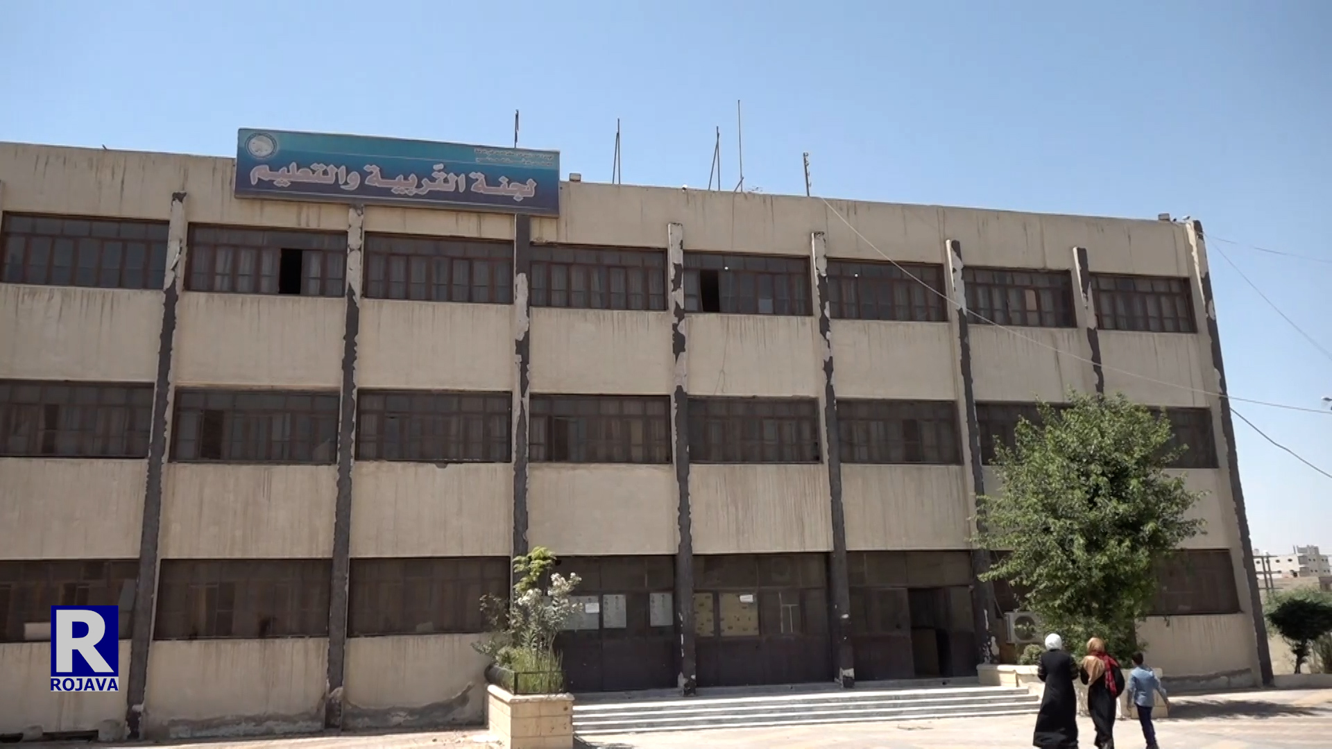 الثانويّة الصناعيّة في الرقة تنفض عن كاهلها غبار الحرب
