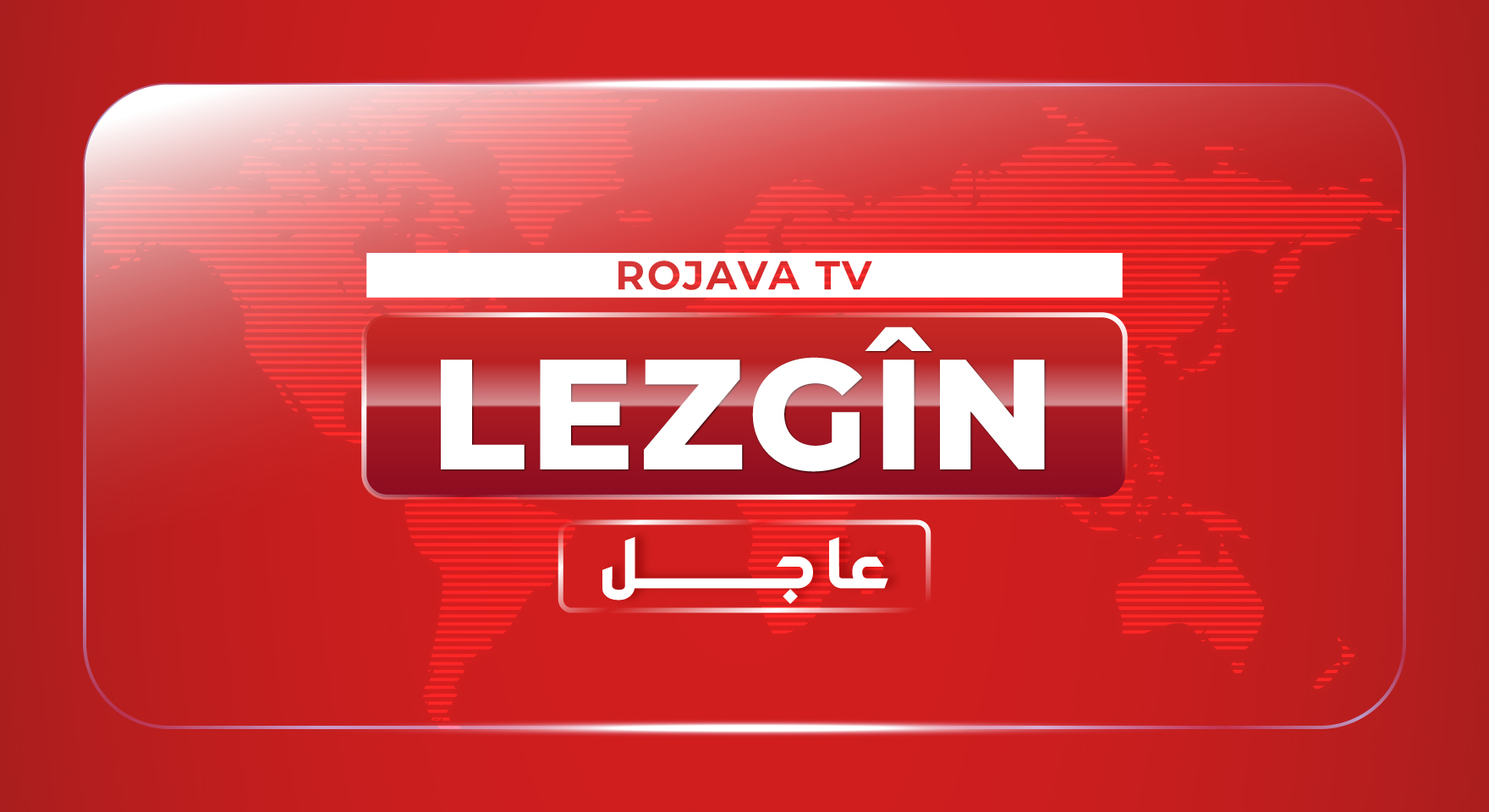 Dewleta Tirk a dagirker û çeteyên wê êrîşê gundewarên Eyn Îsayê û gundewarên Rojavayê Girê Spî kirin