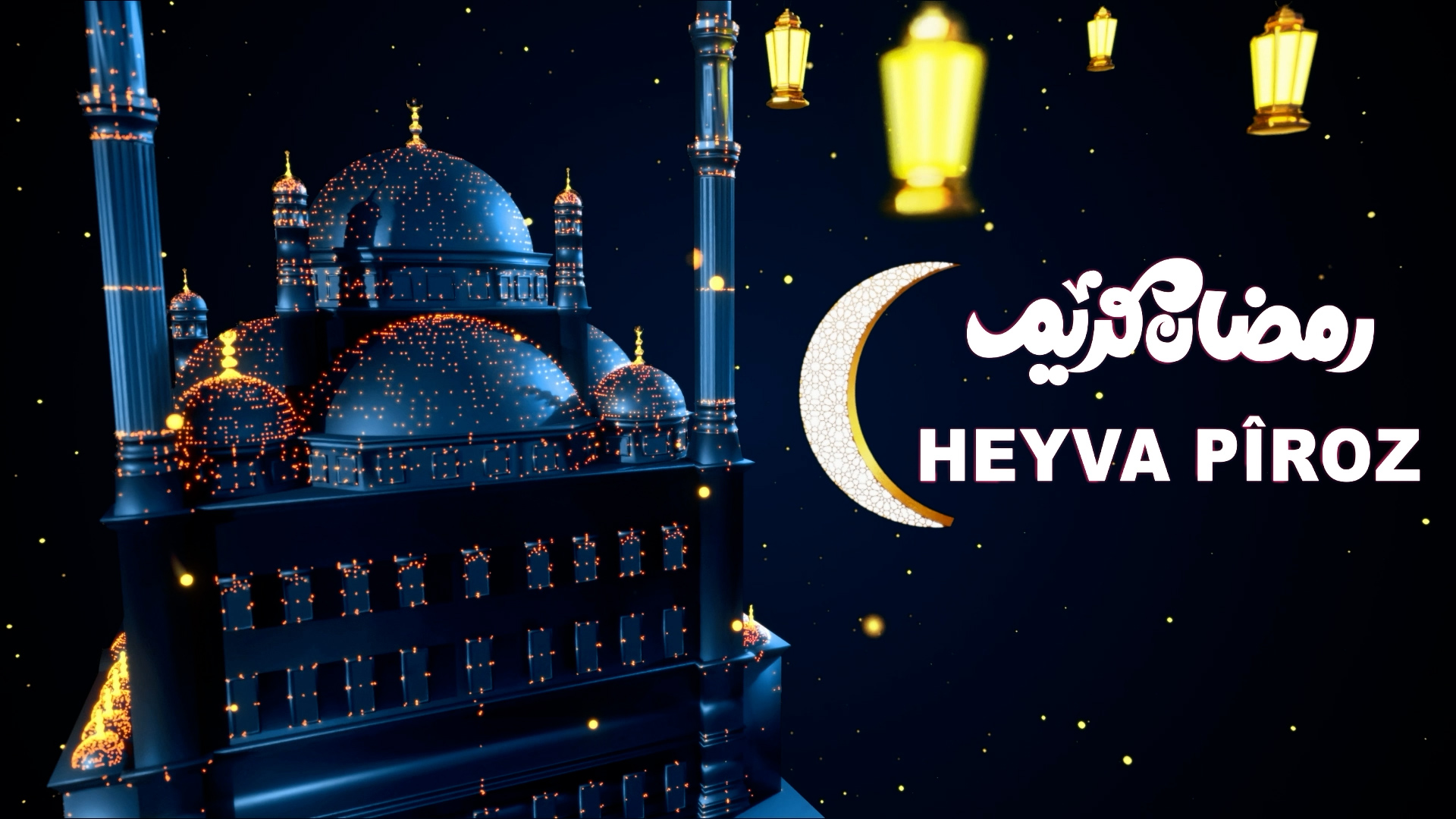 HEYVA PÎROZ